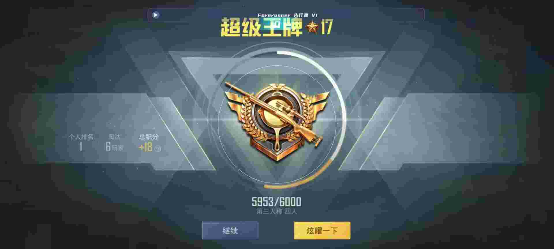 和平精英鸡腿辅助自瞄 - ըҺƽӢ辅助预览图